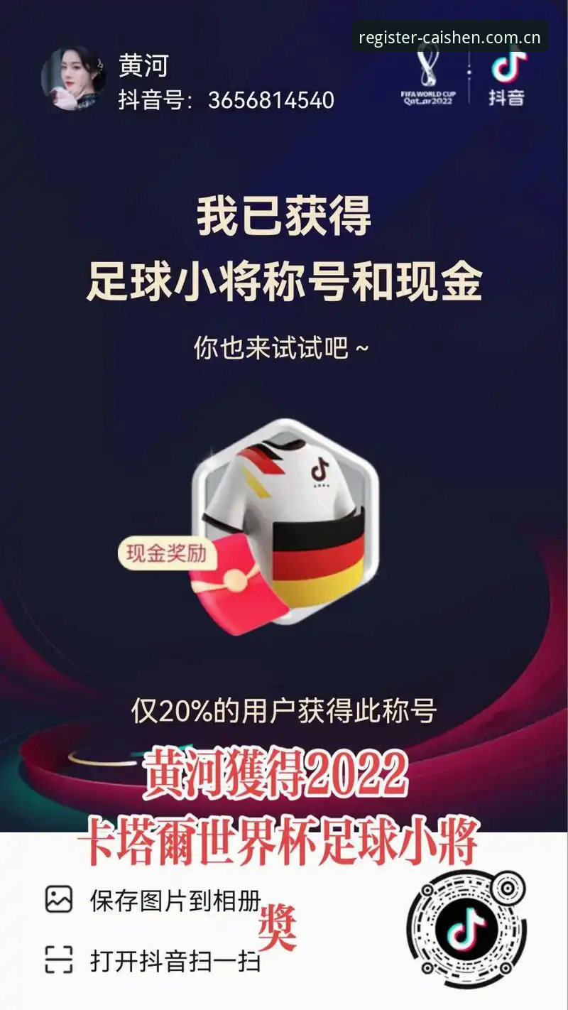 U17世界杯抽签结果解读：中国足球小将的卡塔尔征程完整指南