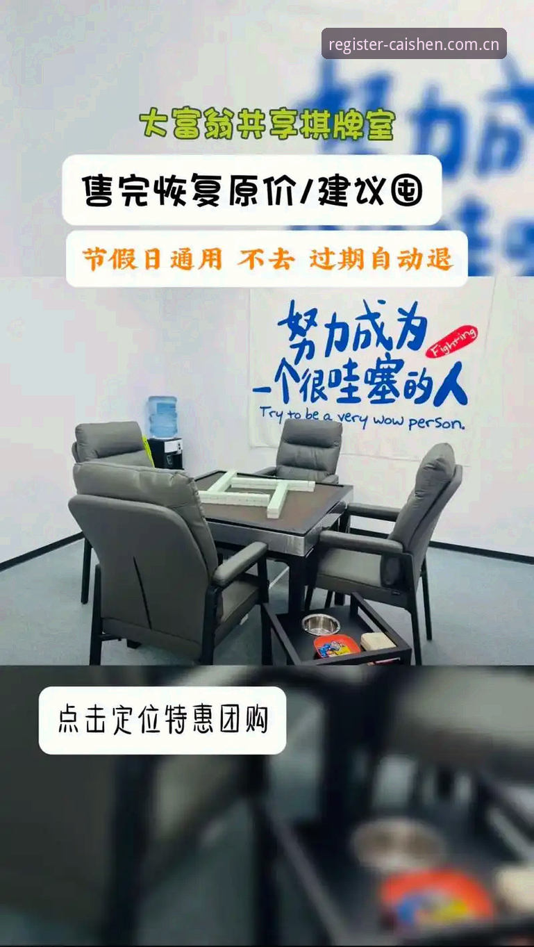 最新财神棋牌官网地址完整使用指南：从入口到安装全流程解析